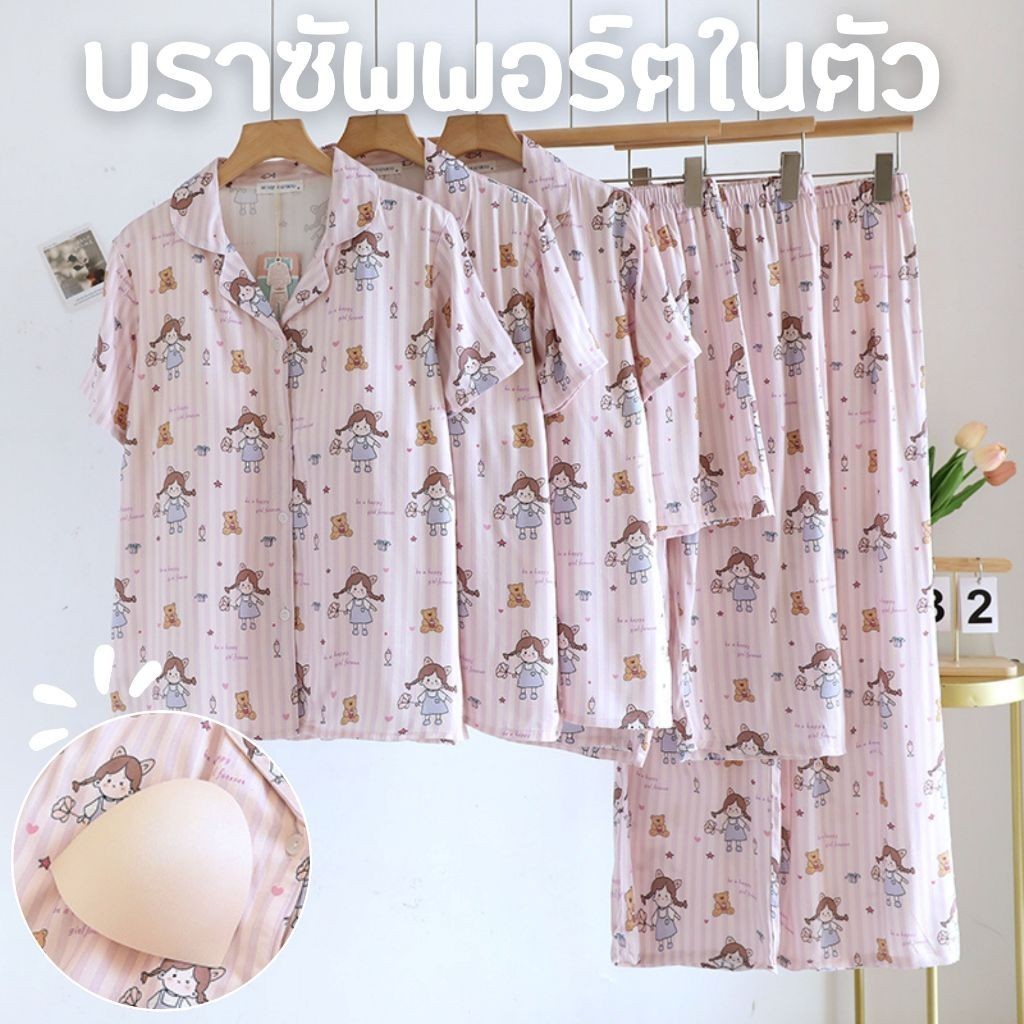 ชุดนอน Muslin Pajamas Organic bamboo รุ่น Lallaby Dolls(A1029 B1029 E1029)|ชุดนอนมีบรา,ชุดนอนผู้หญิง