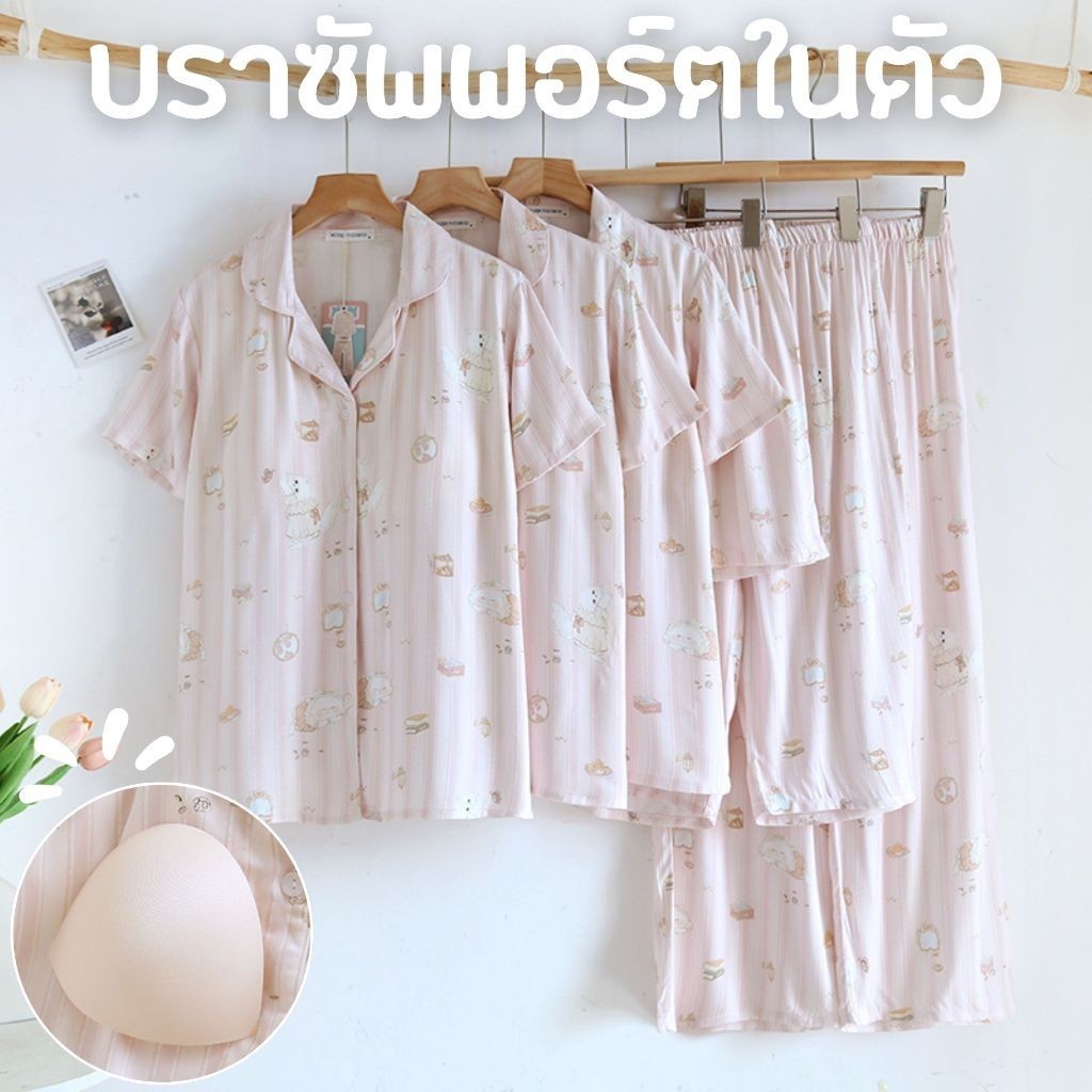 ชุดนอน Muslin Pajamas Organic bamboo รุ่นKitty Marshmallows(A1030 B1030 E1030)|ชุดนอนมีบรา
