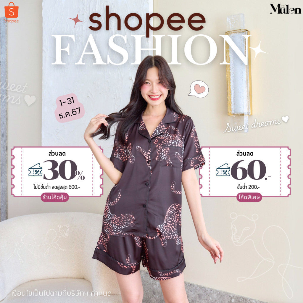 ชุดนอน Muslin Pajamas Collection Muslin Pet (N9126 T9126)