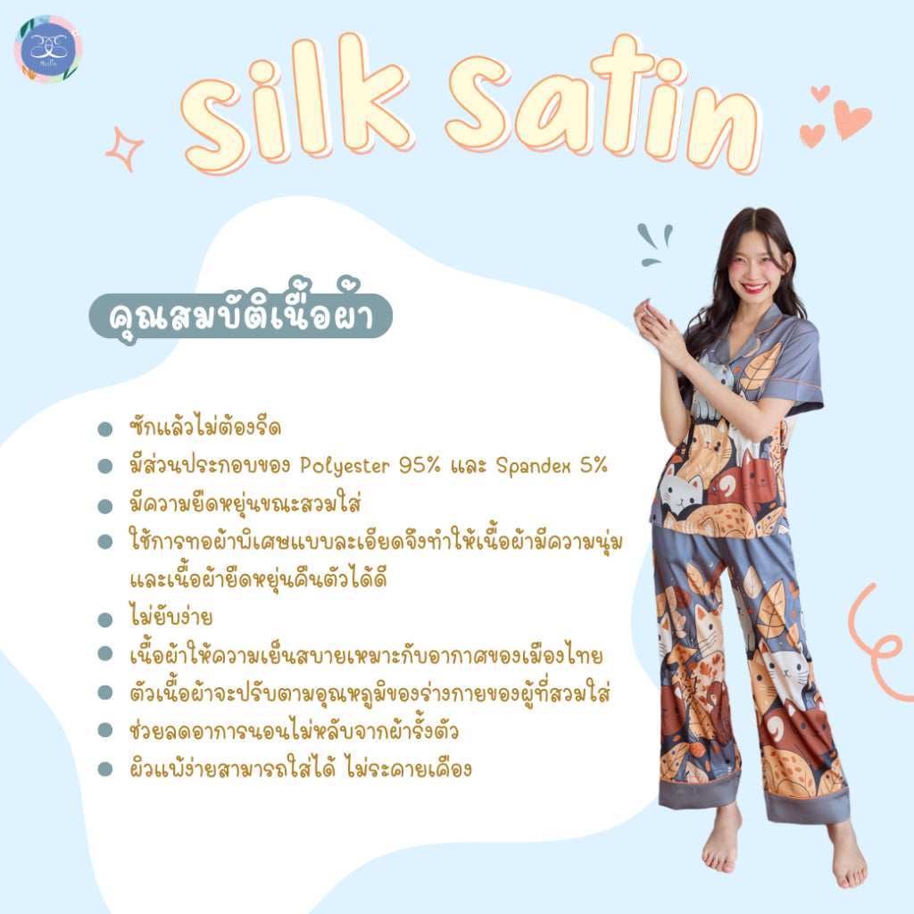 ชุดนอน Muslin Pajamas Silk Satin รุ่น Sweet Rabbit Cafe (N2153 T2153) | ชุดนอนผู้หญิง