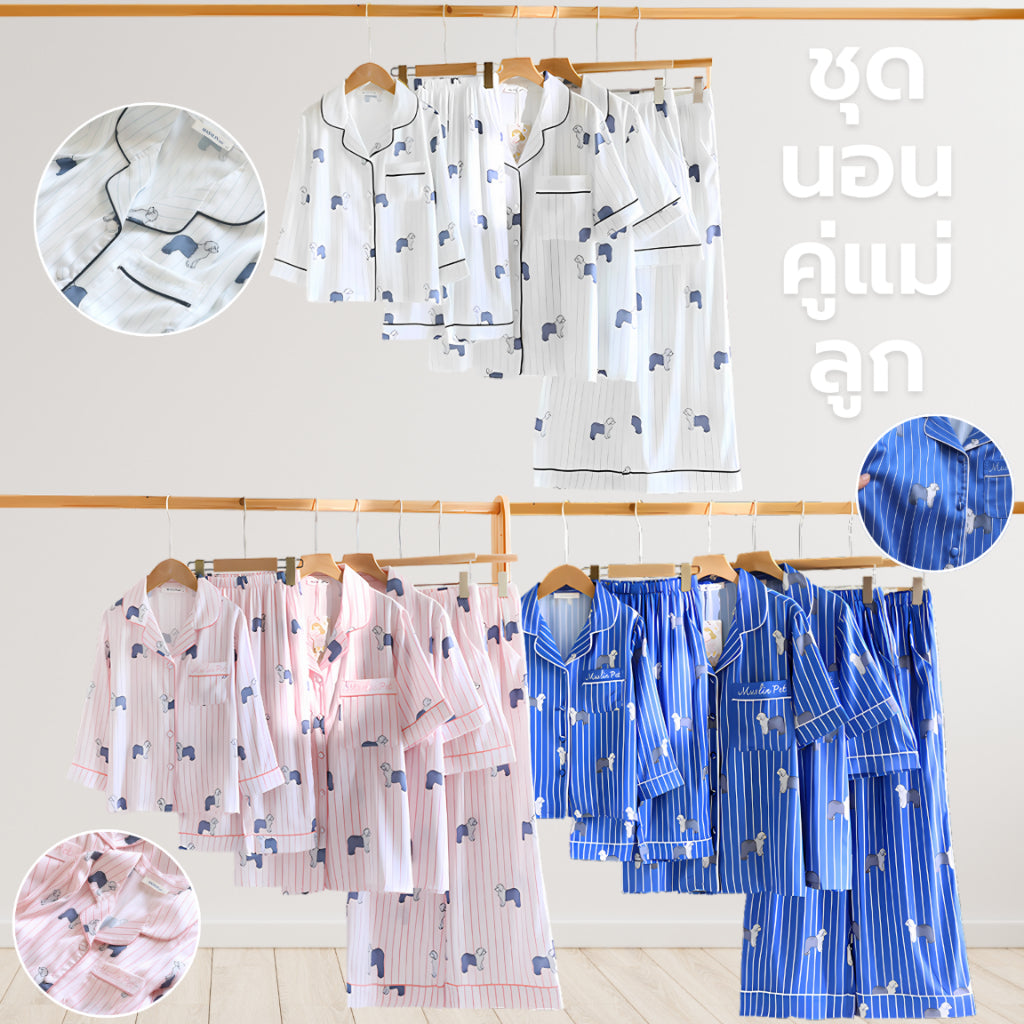 ชุดนอน Muslin Pajamas Muslin Pet รุ่น Puppy Muslin(5124 5125 5126)ชุดนอนผู้หญิง ชุดนอนเด็ก ชุดแม่ลูก