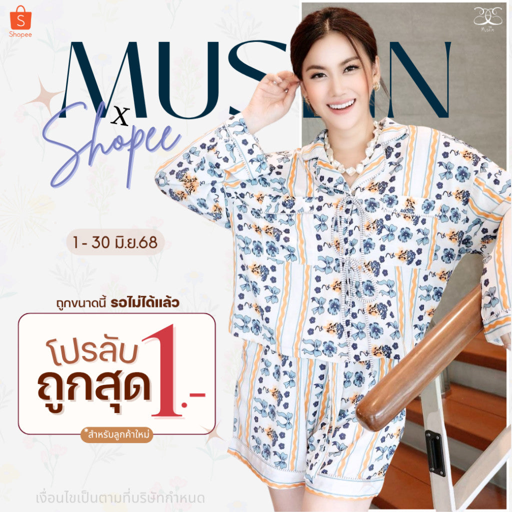 ชุดนอน Muslin Pajamas Organic bamboo รุ่น ใบตอง พื้นดำ (A446)